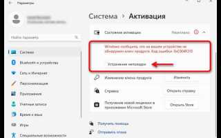 Как активировать виндовс 11 про