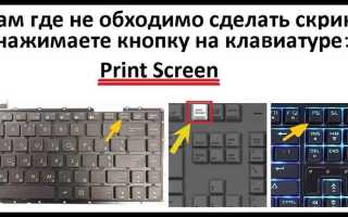 Почему не делается скрин экрана на компьютере