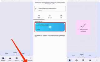 Как выключить телефон через компьютер