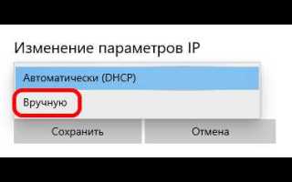 Какие данные можно настроить в окне ip configuration