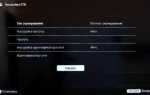 Что такое ключ wpa на телевизоре sony bravia