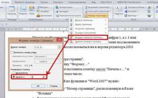 Как вставить дату в ворде