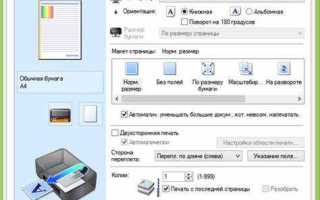 Почему принтер обрезает изображение при печати