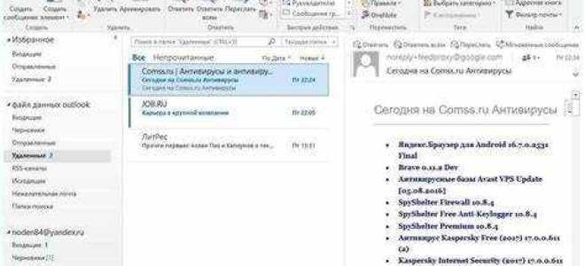Как найти непрочитанное письмо в outlook