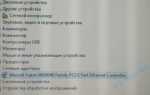 Wireless lan driver что это за драйвер
