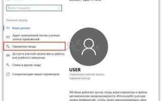 Как отключить пароль администратора в windows 10