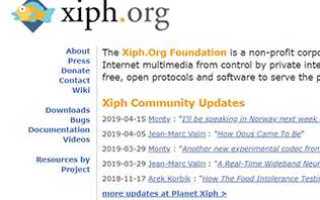 Xiph org что это