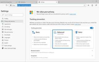 Как открыть свойства браузера в microsoft edge