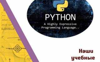 Где используют язык программирования python