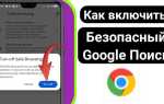 Как отключить гугл поиск на андроид