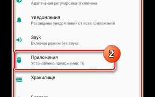 Как отменить запомнить выбор на андроид