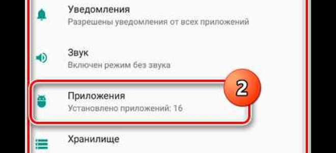 Как отменить запомнить выбор на андроид