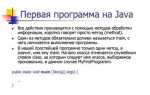 Java 7 что это за программа
