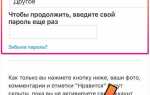 Как сделать оффлайн в инстаграм