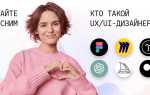 Ui дизайнер что это за профессия