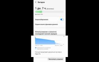 Как отключить оптимизацию батареи для приложения емиас