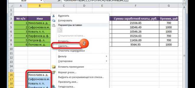 Как сделать первую букву заглавной sql