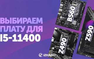 Как установить процессор на материнскую плату 1200