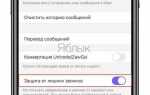 Как в вайбере заблокировать звонки с неизвестных номеров