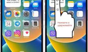 Виджет телеграм айфон как настроить