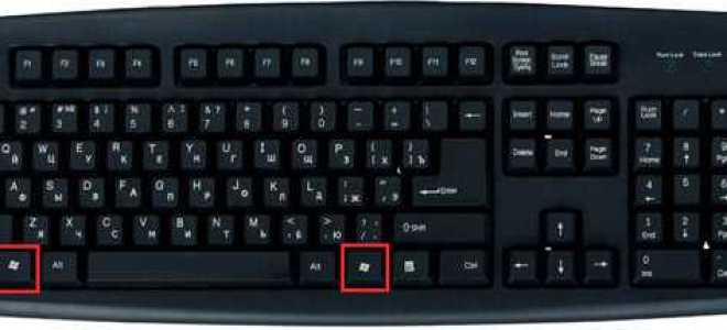 Как включить клавишу win на windows 10