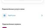 Как отключить оплату айтюнс на мтс