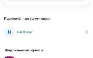 Как отключить оплату айтюнс на мтс