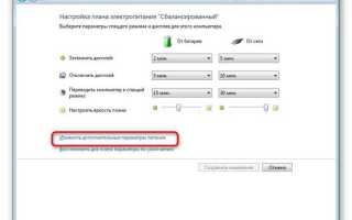 Почему не регулируется яркость экрана на ноутбуке hp