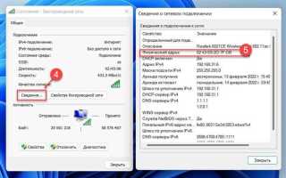 Как узнать мак по ip