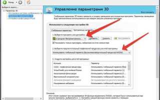Всегда использовать gpu при компоновке экрана что это