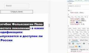 Как изменить цифры на сайте через код элемента