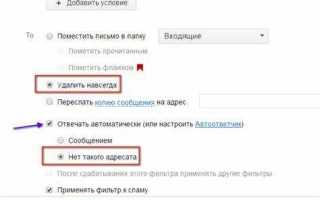 Как отозвать письмо в яндекс почте