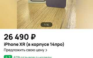 Как проверить использовался ли телефон до покупки