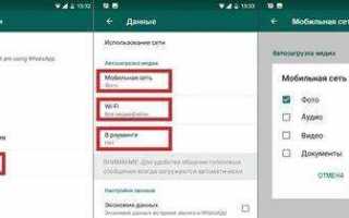 Как отключить сохранение фото в whatsapp