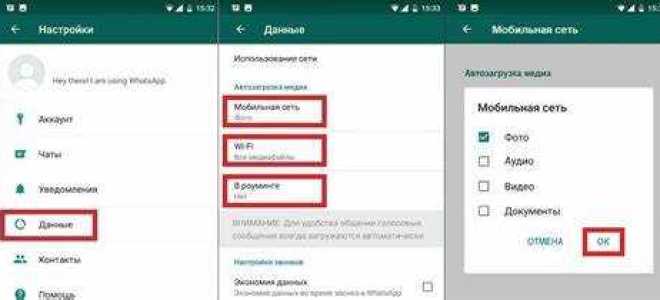Как отключить сохранение фото в whatsapp