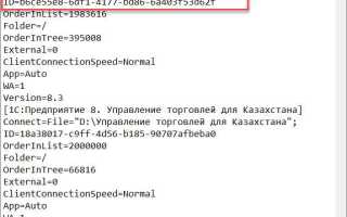 Ibases v8i как добавить базы