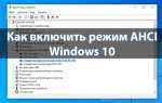 Miracast windows 10 как включить