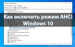 Miracast windows 10 как включить