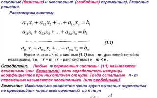 Как составить двойственную задачу линейного программирования