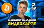 Как майнить на xbox one