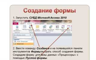 Как сделать ключевое поле в access