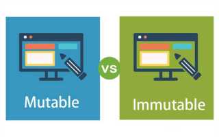 Immutable java что это