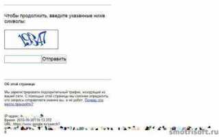 Из вашей сети отправляется подозрительный трафик как исправить