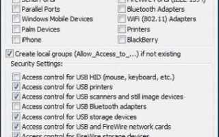 Конфигурация usb mtp что это