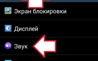 Как установить рингтон на андроид