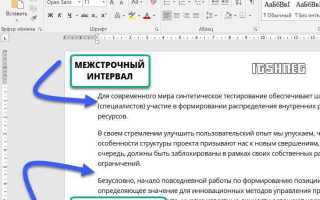 Зачем нужны интервалы между строчками на черновике