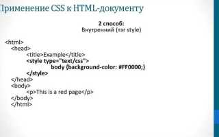 Как обратиться ко второму дочернему элементу css