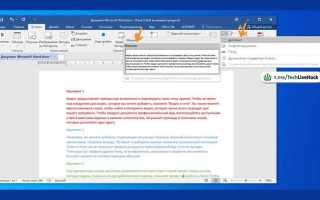 Как из интернета скопировать текст в word