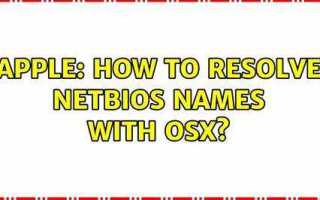 Netbiosd mac os что это
