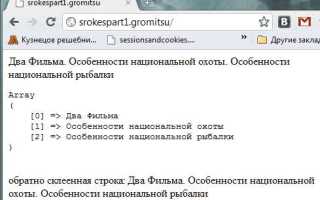 Php как перезаписать часть строки из файла